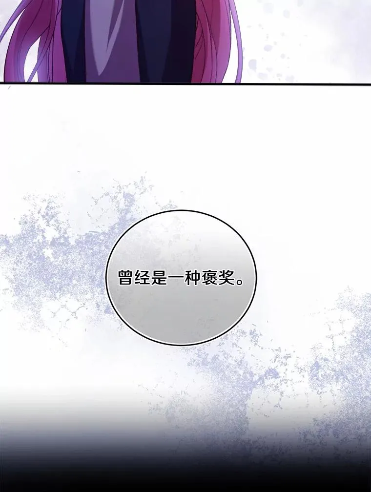 11.舍弃礼服 第108页