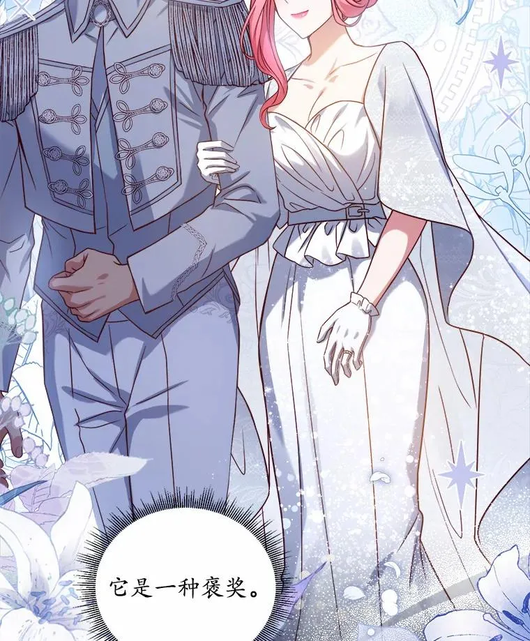 11.舍弃礼服 第110页