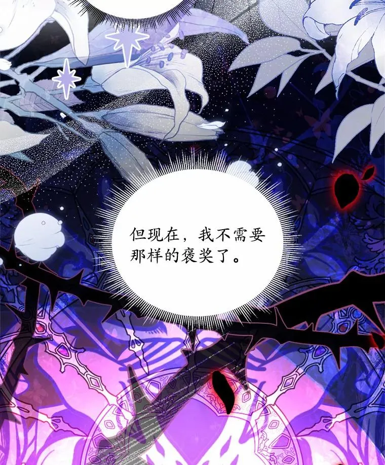 11.舍弃礼服 第111页