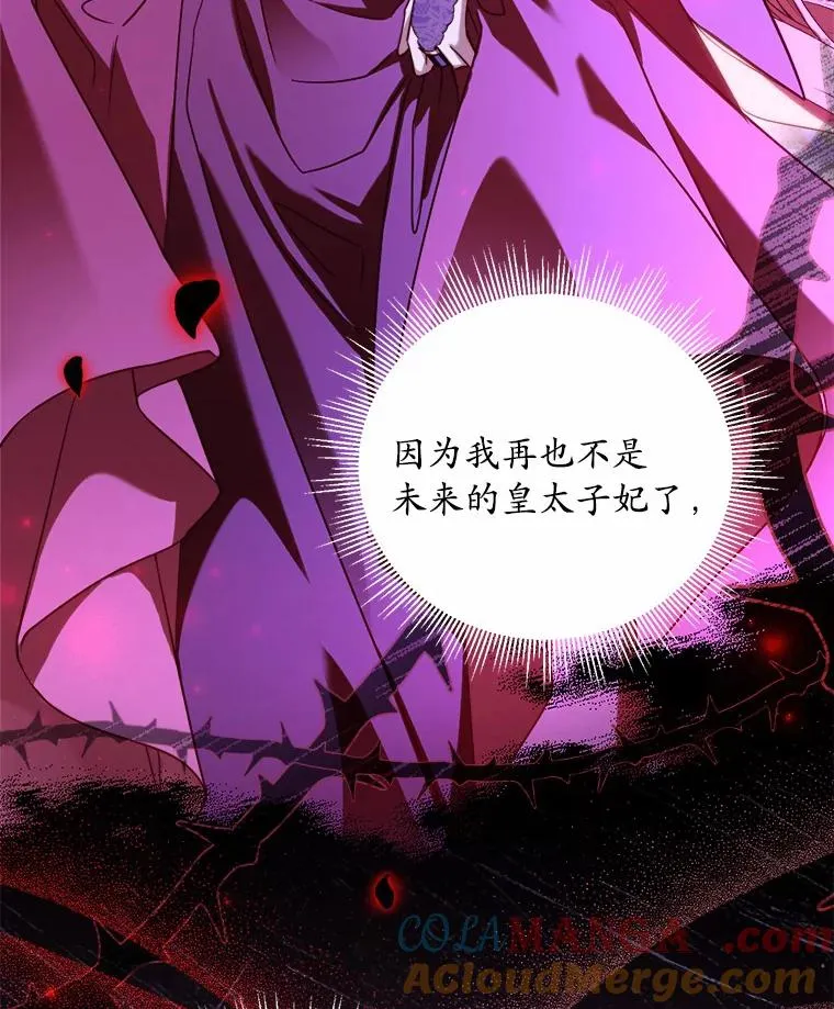 11.舍弃礼服 第113页