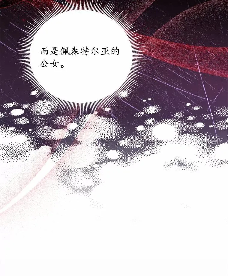 11.舍弃礼服 第114页