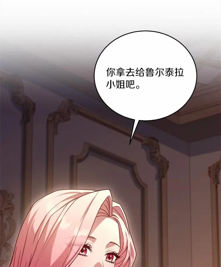 11.舍弃礼服 第115页