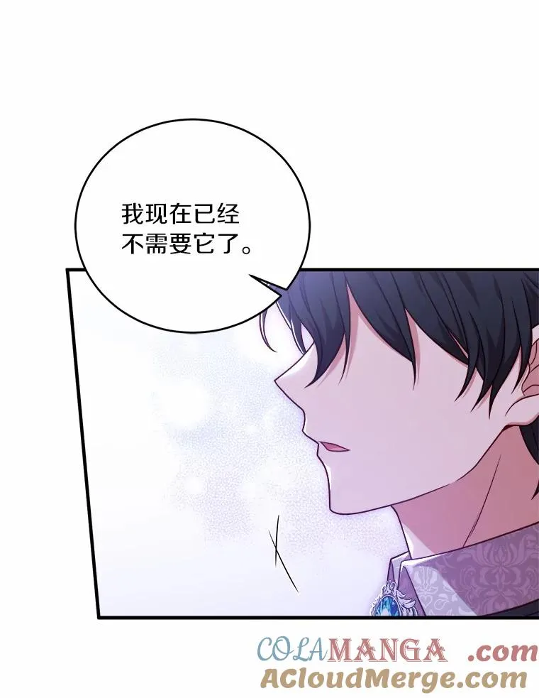 11.舍弃礼服 第117页