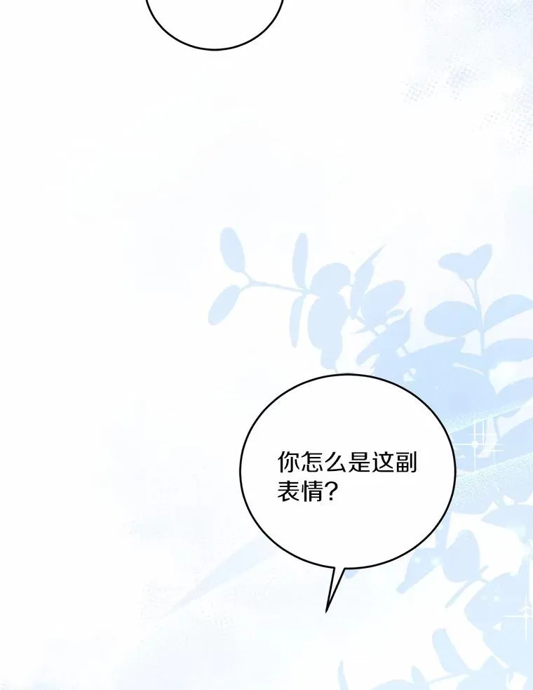 11.舍弃礼服 第120页