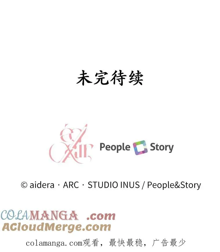 11.舍弃礼服 第125页