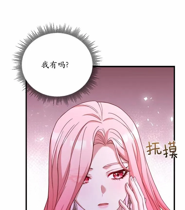 12.准备宴会 第3页