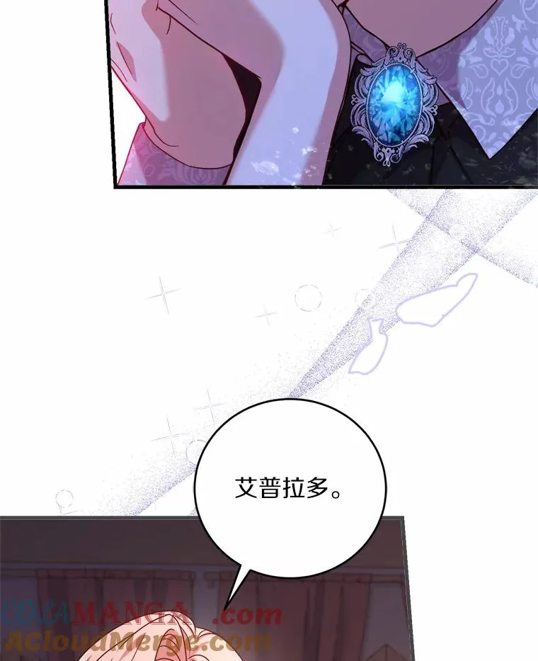 12.准备宴会 第13页