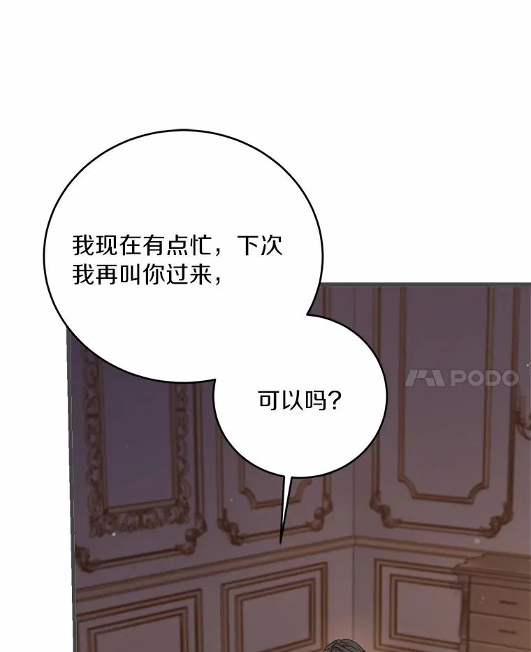 12.准备宴会 第15页
