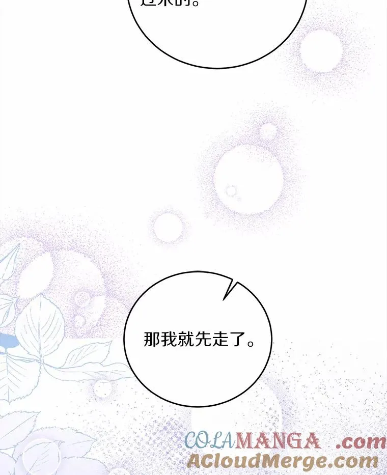 12.准备宴会 第17页
