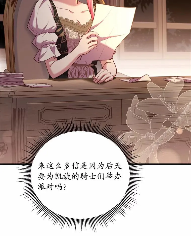 12.准备宴会 第27页