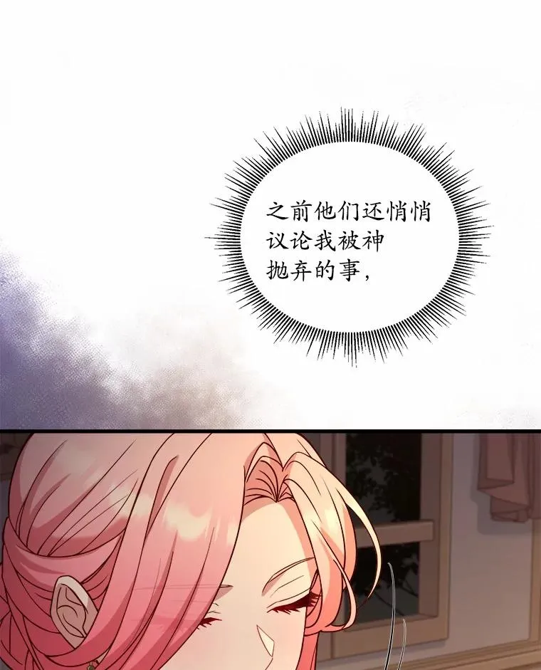 12.准备宴会 第28页