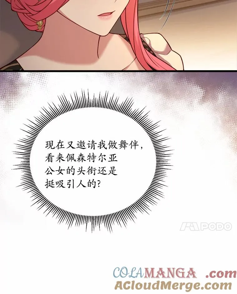 12.准备宴会 第29页