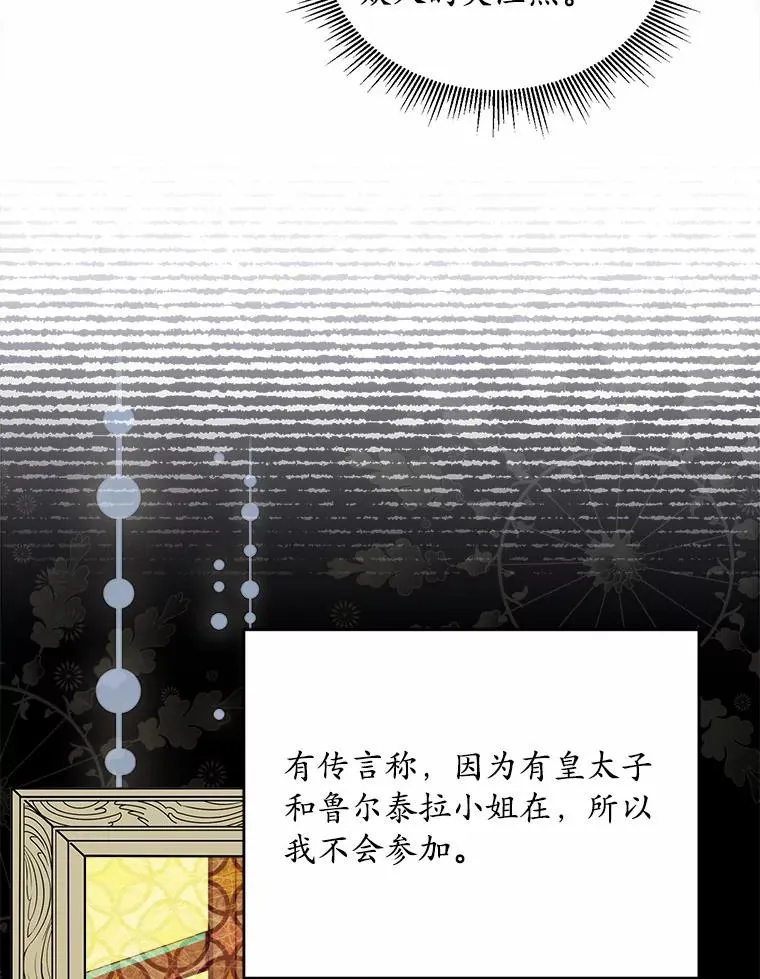 12.准备宴会 第32页