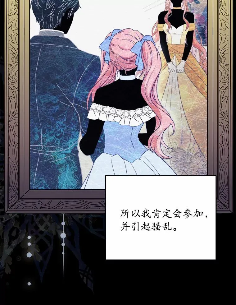 12.准备宴会 第35页