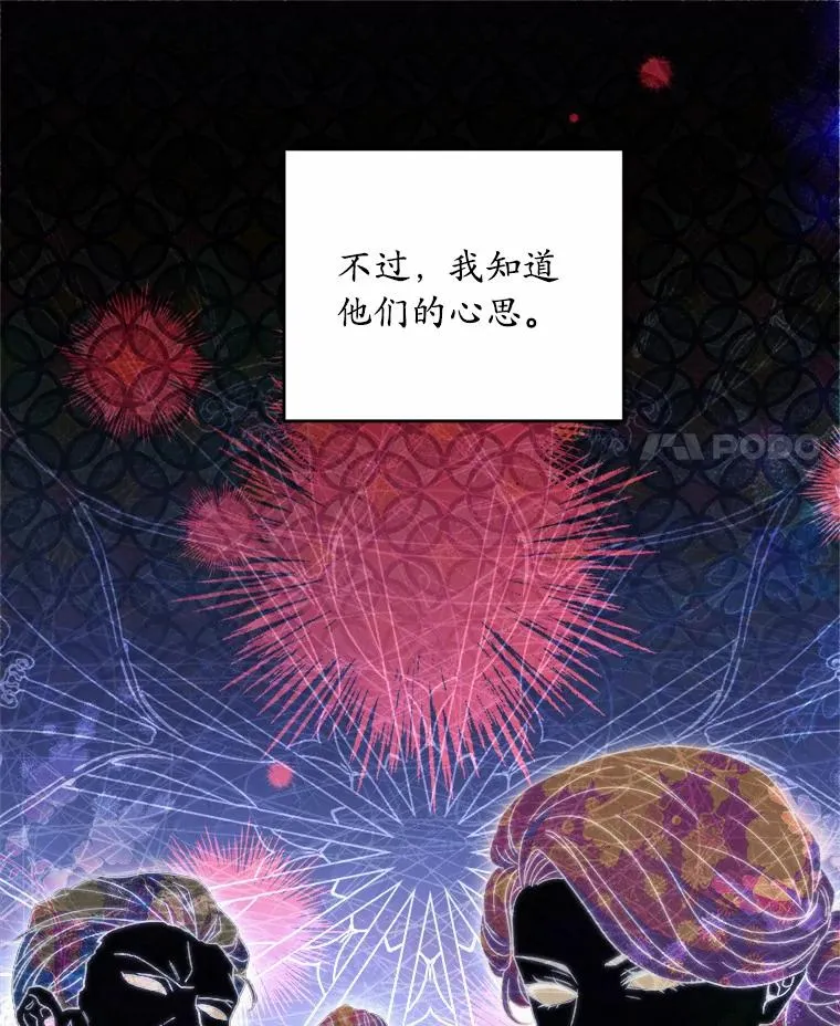 12.准备宴会 第36页