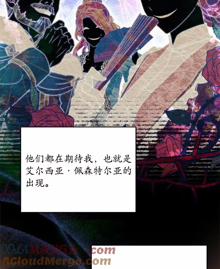 12.准备宴会 第37页
