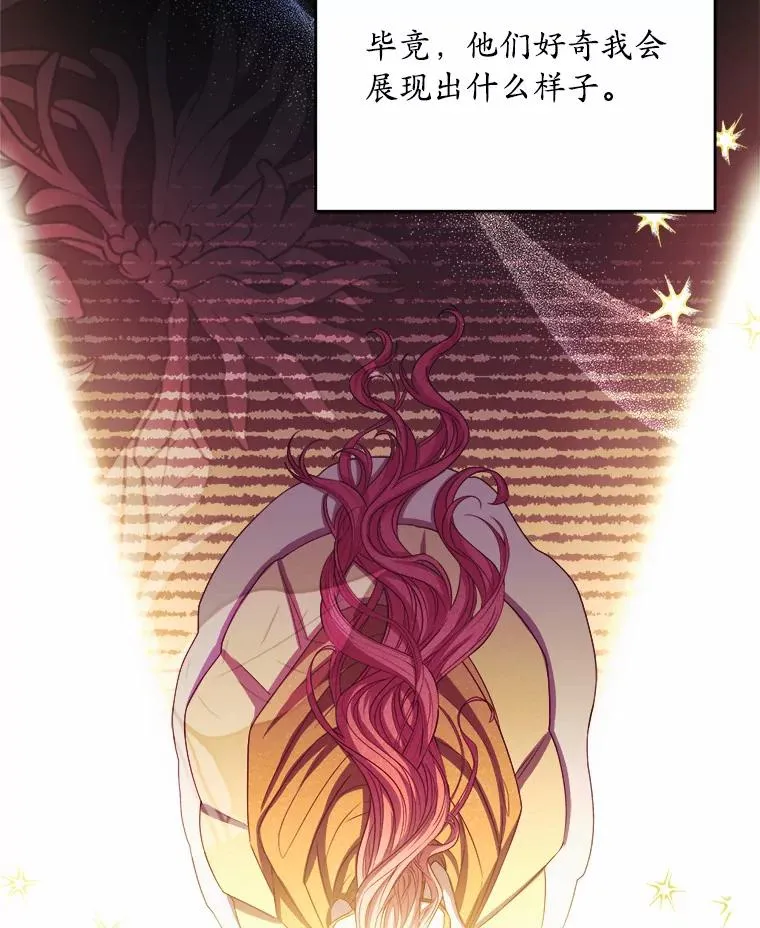 12.准备宴会 第38页