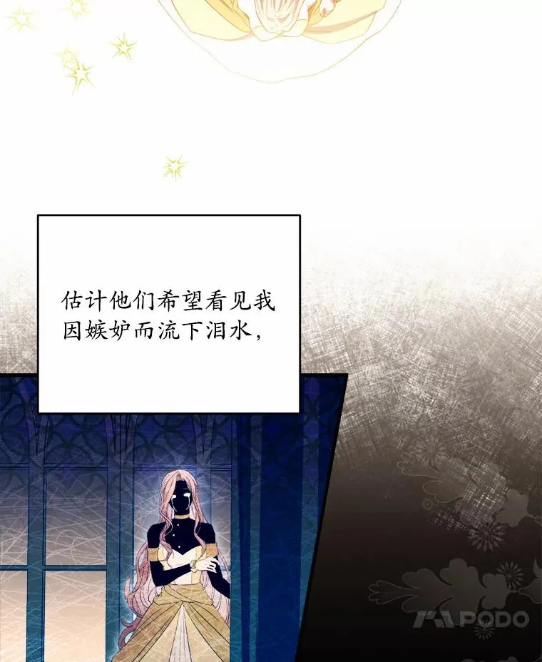 12.准备宴会 第39页