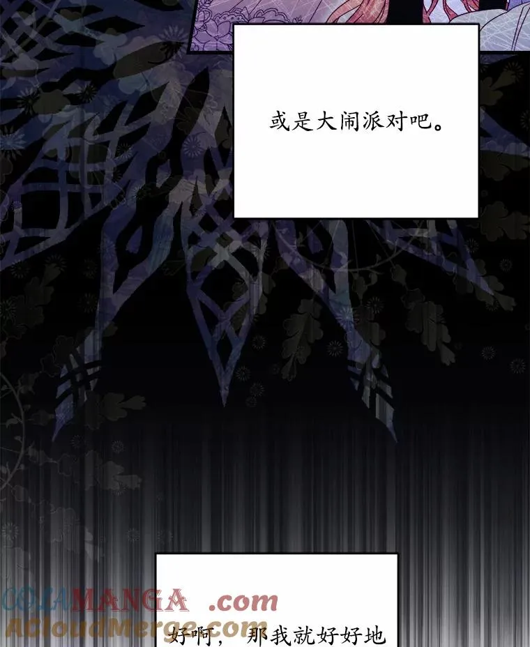 12.准备宴会 第41页
