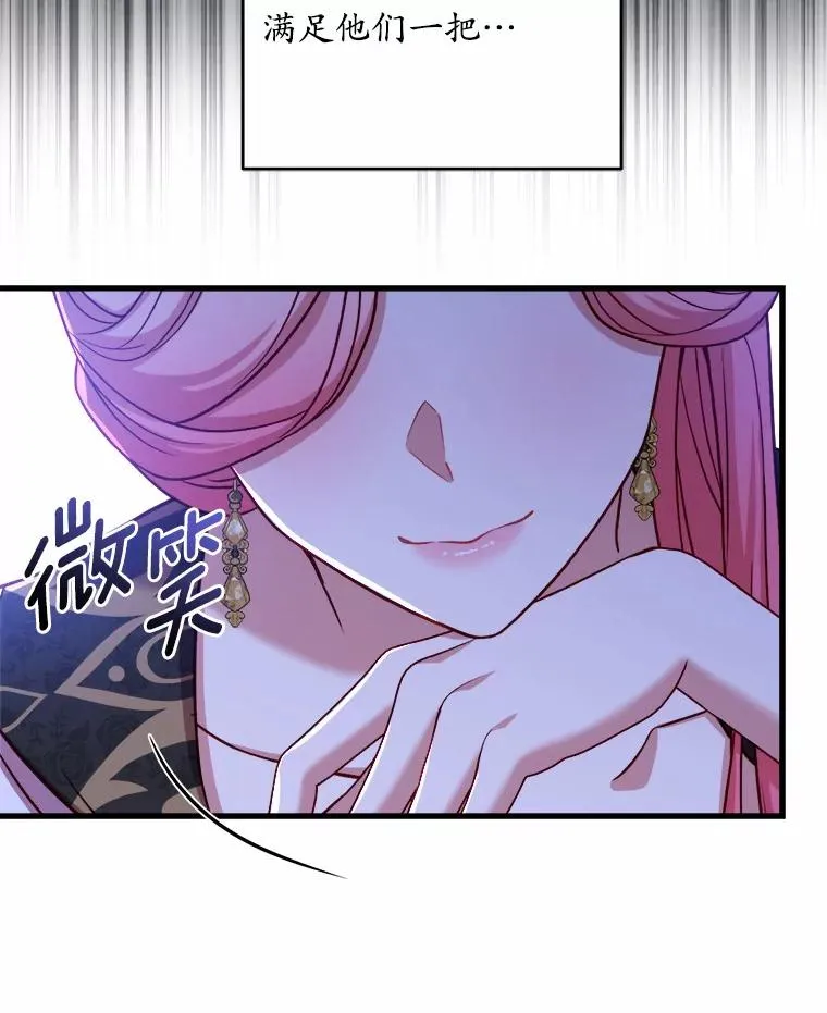 12.准备宴会 第42页