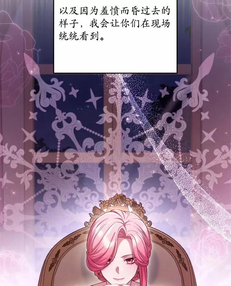 12.准备宴会 第44页