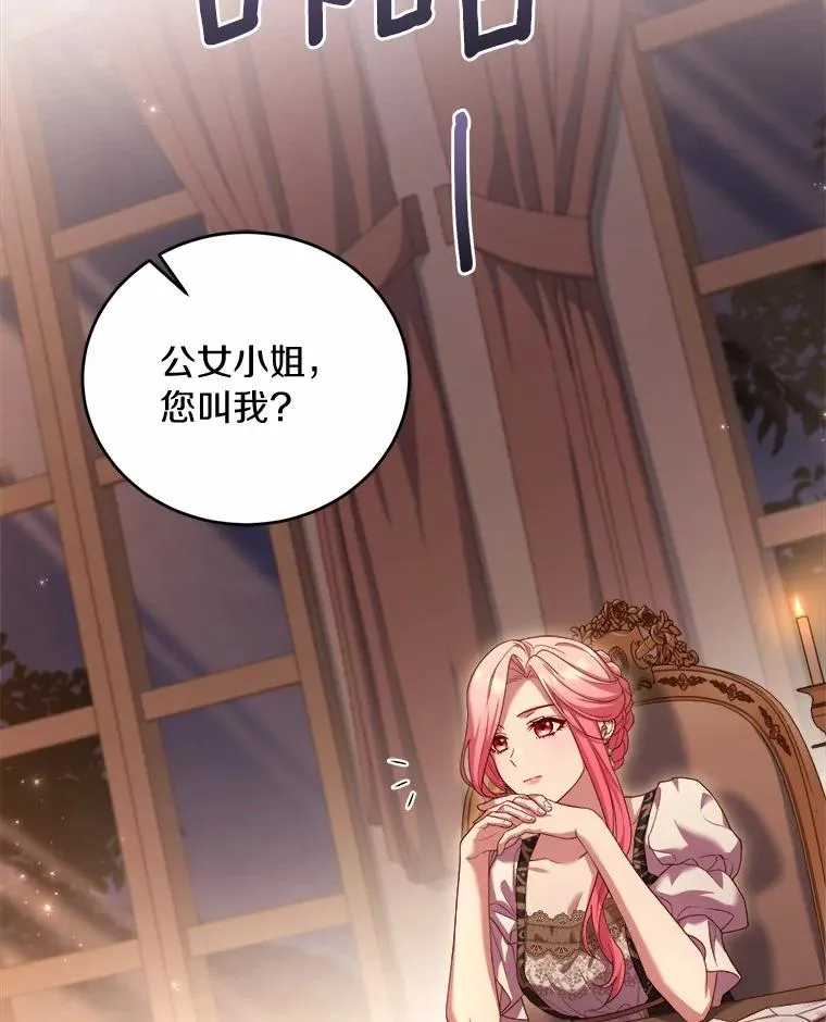12.准备宴会 第47页
