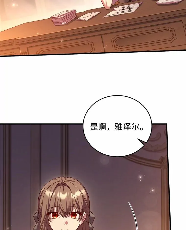 12.准备宴会 第48页