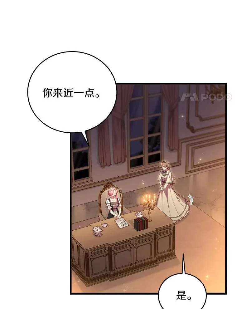 12.准备宴会 第50页