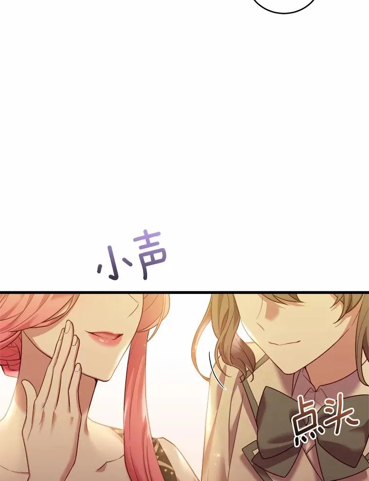 12.准备宴会 第51页