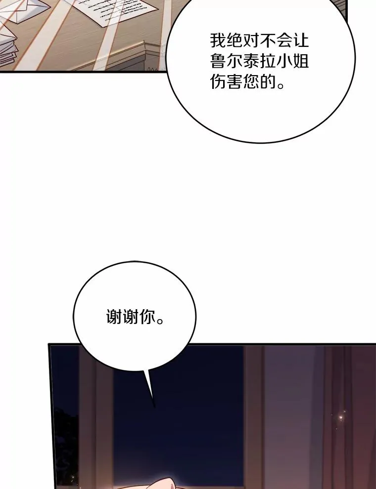 12.准备宴会 第55页