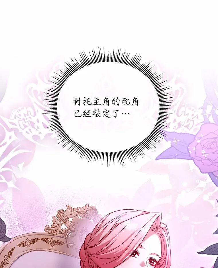 12.准备宴会 第58页