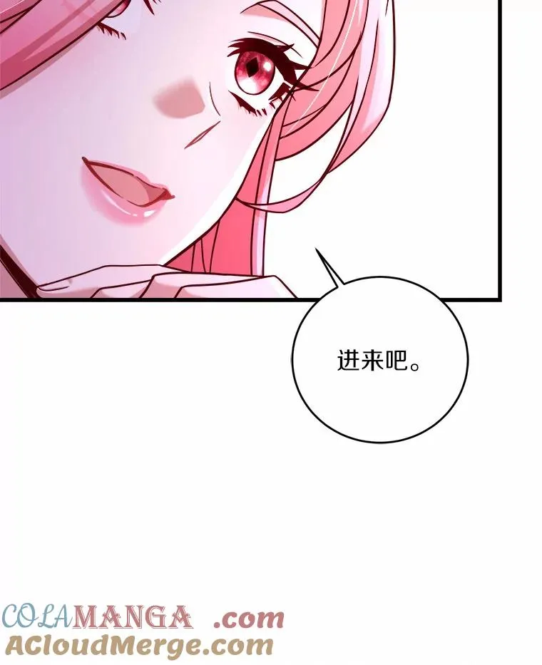 12.准备宴会 第61页