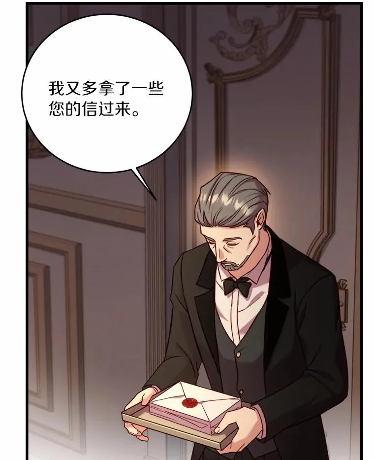 12.准备宴会 第62页