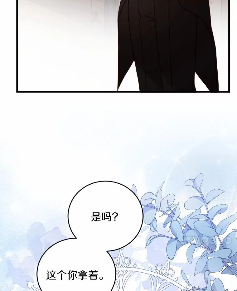 12.准备宴会 第63页