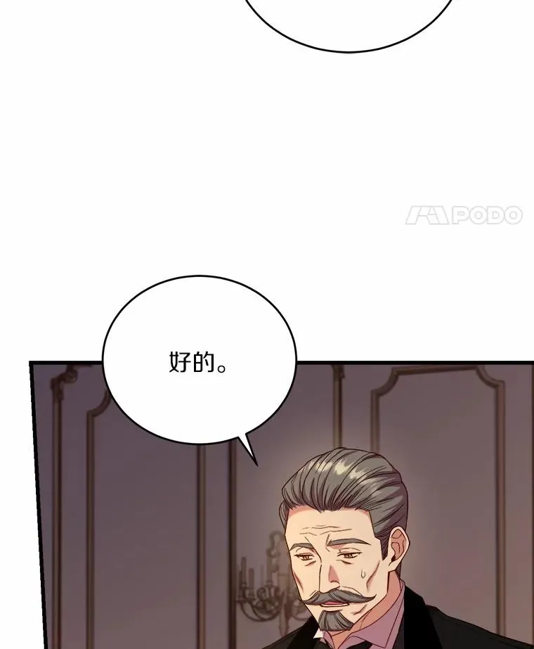 12.准备宴会 第67页