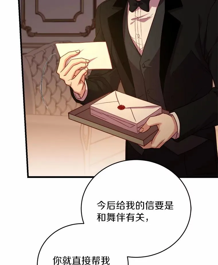 12.准备宴会 第68页
