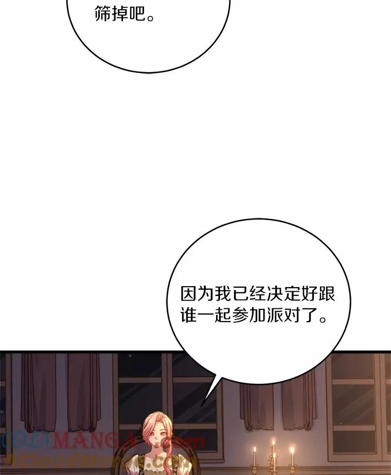 12.准备宴会 第69页