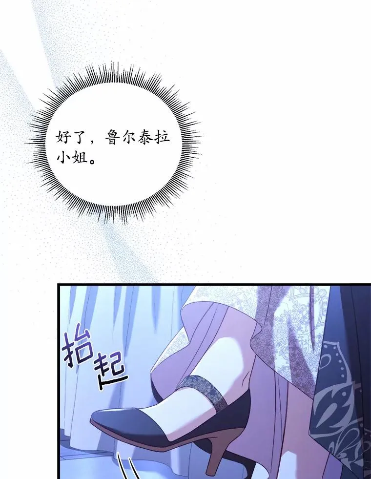 12.准备宴会 第76页