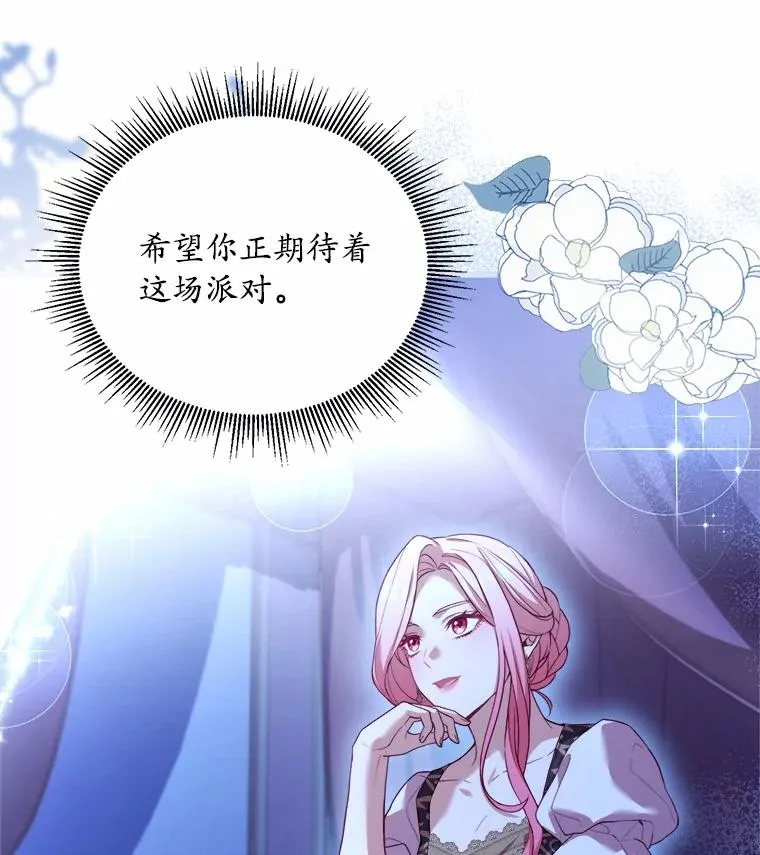 12.准备宴会 第78页
