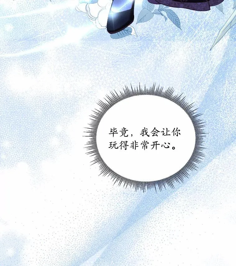 12.准备宴会 第80页