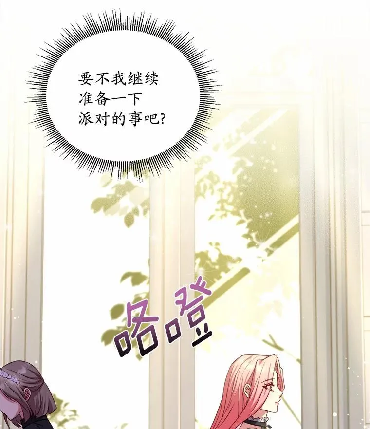 12.准备宴会 第87页