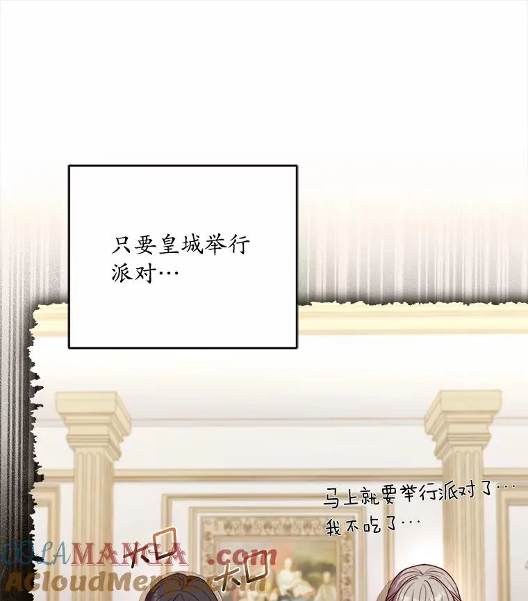 12.准备宴会 第89页