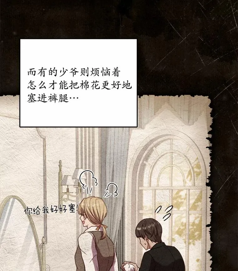 12.准备宴会 第91页