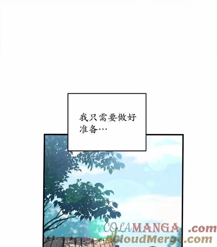 12.准备宴会 第93页