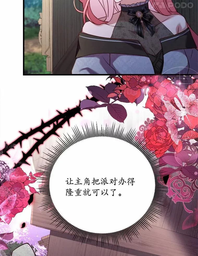 12.准备宴会 第96页