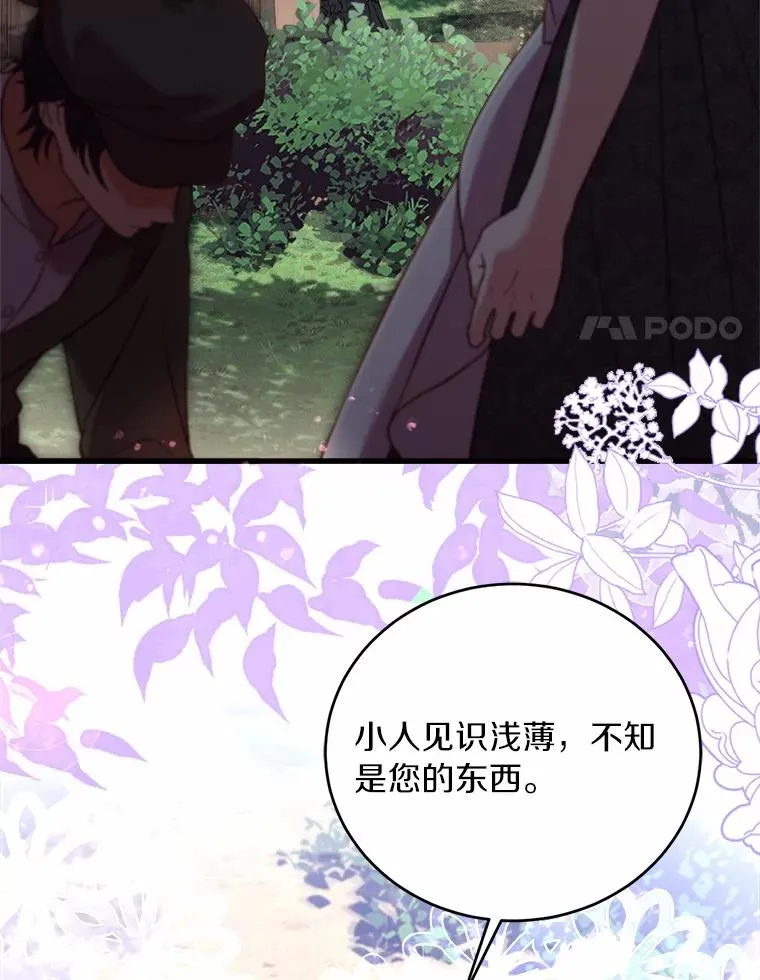 12.准备宴会 第99页