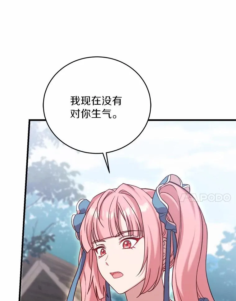 12.准备宴会 第102页