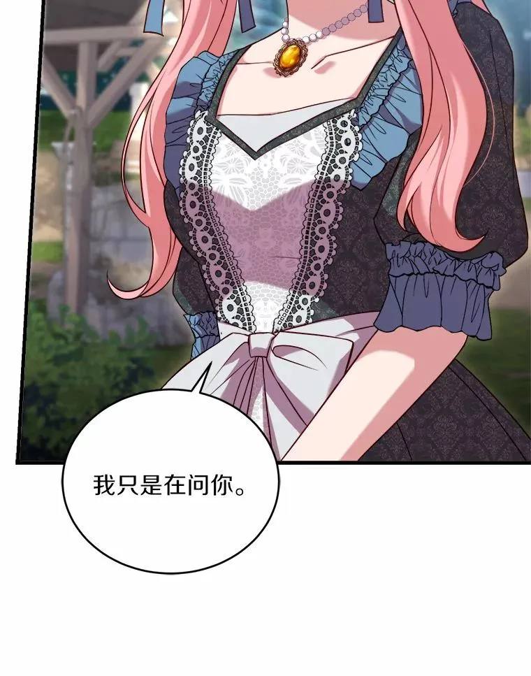 12.准备宴会 第103页