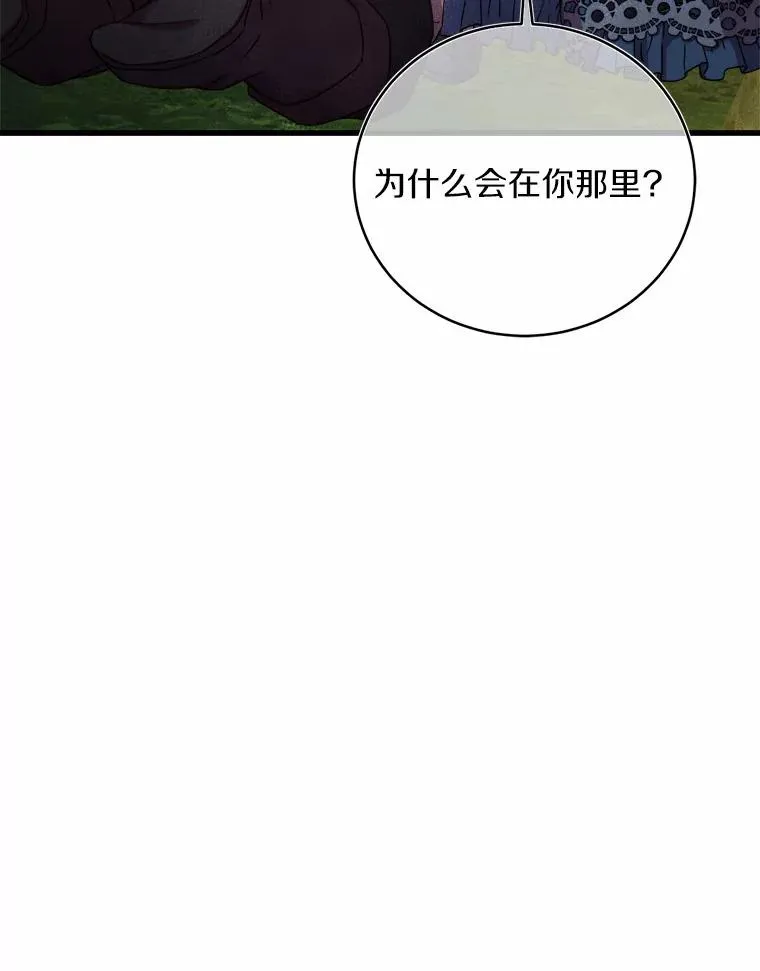 12.准备宴会 第107页