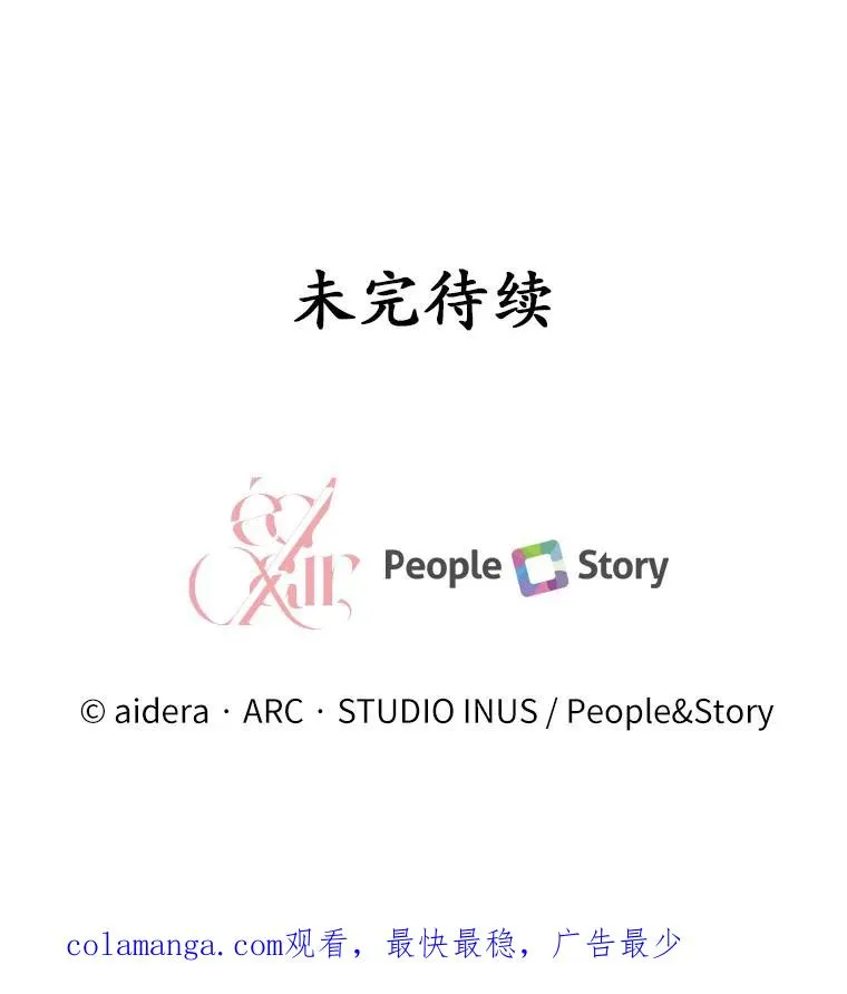 12.准备宴会 第108页